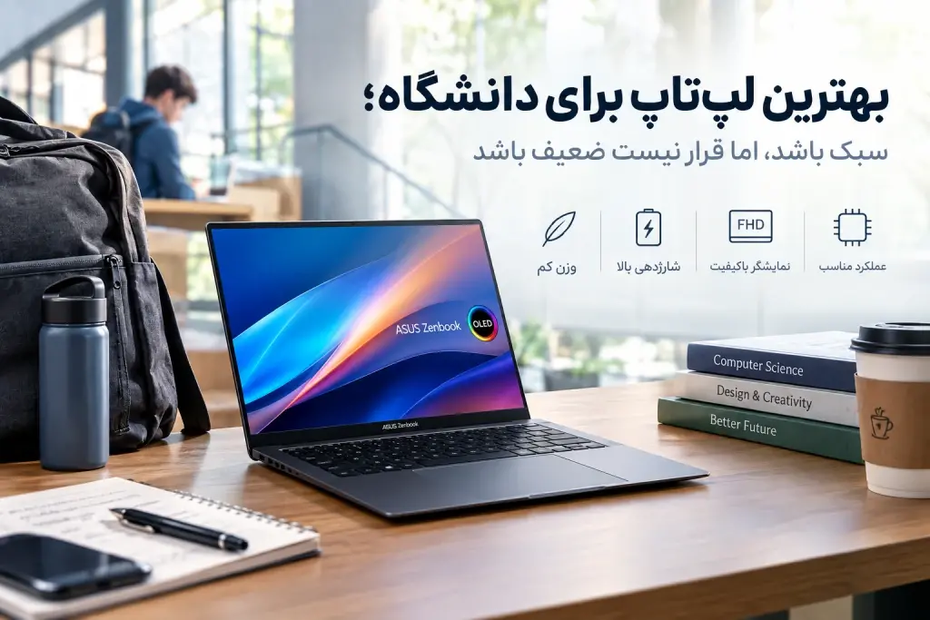 best-laptops-for-university