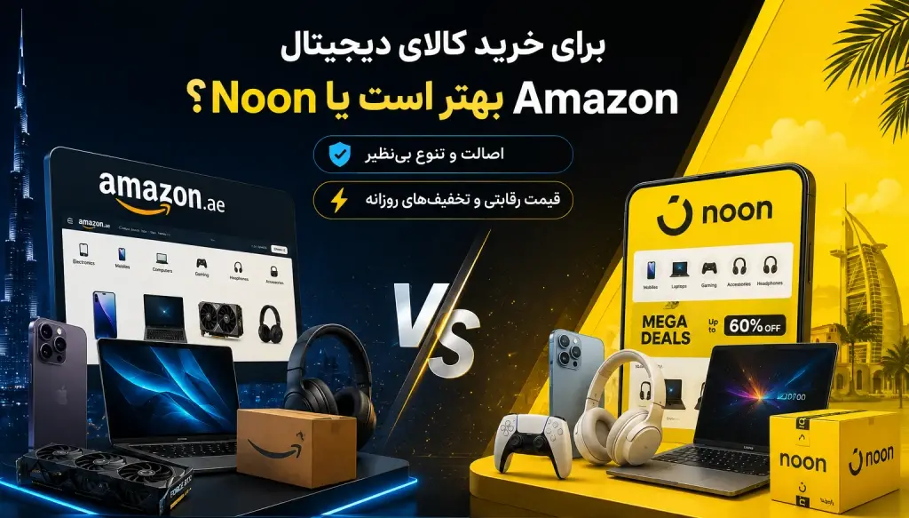 gajets-in-amazon-or-noon