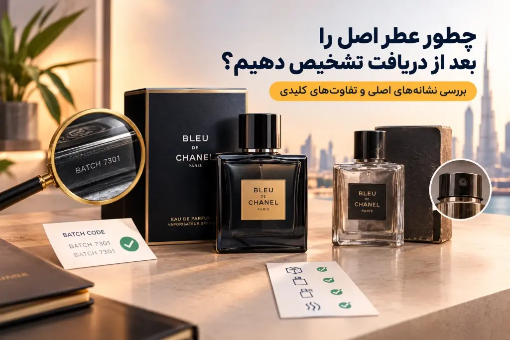 how-to-diff-fake-from-original-perfumes