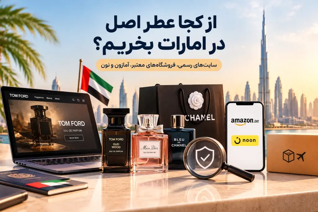 where-we-can-buy-original-perfumes